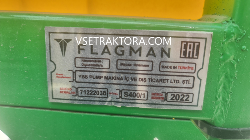 Опрыскиватель садовый вентиляторный Флагман | Flagman S200/1 (200 л)